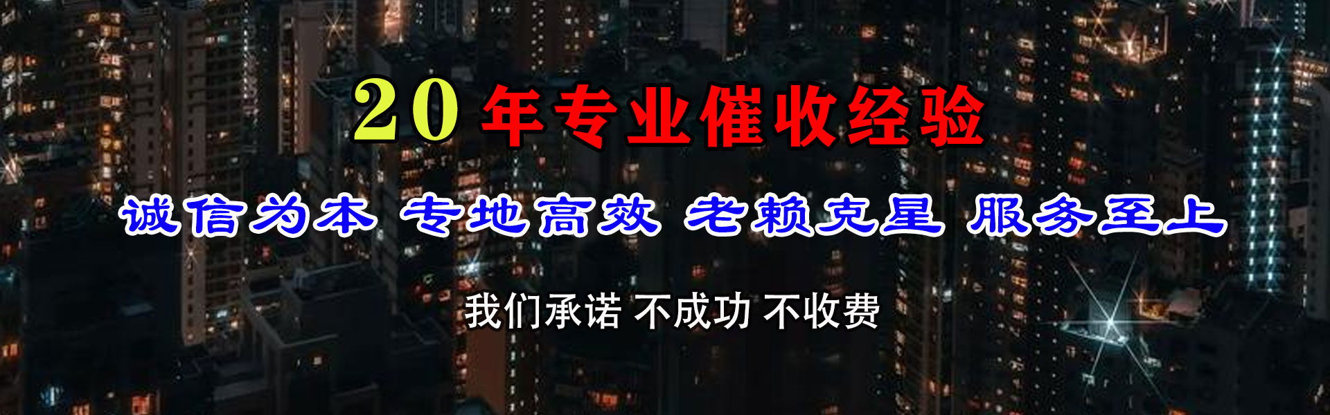 潮阳收账公司